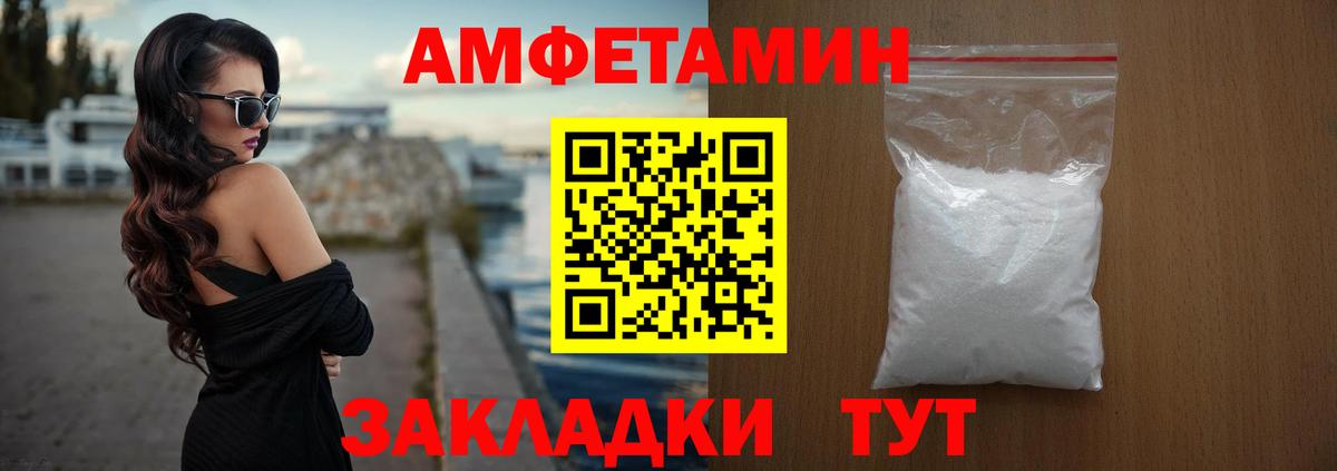 Амфетамин  АМФ 97%  Вход с VPN  Амфетамин  Шатура 