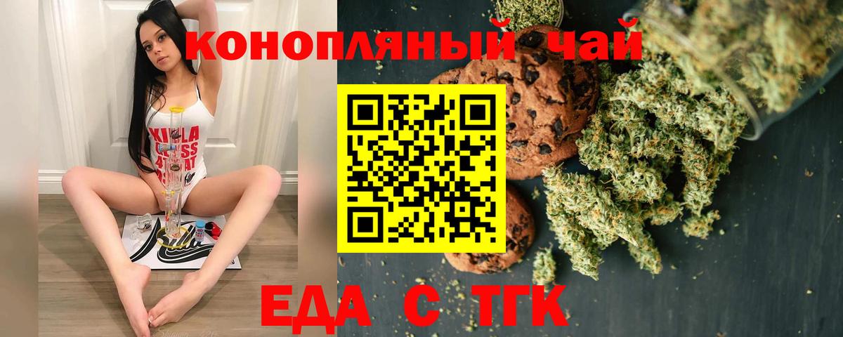Шатура  Cannafood марихуана  Вход с VPN 
