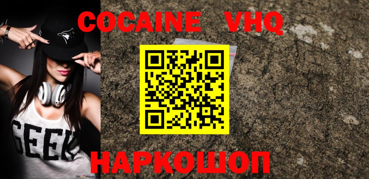 Cocaine 99% Шатура