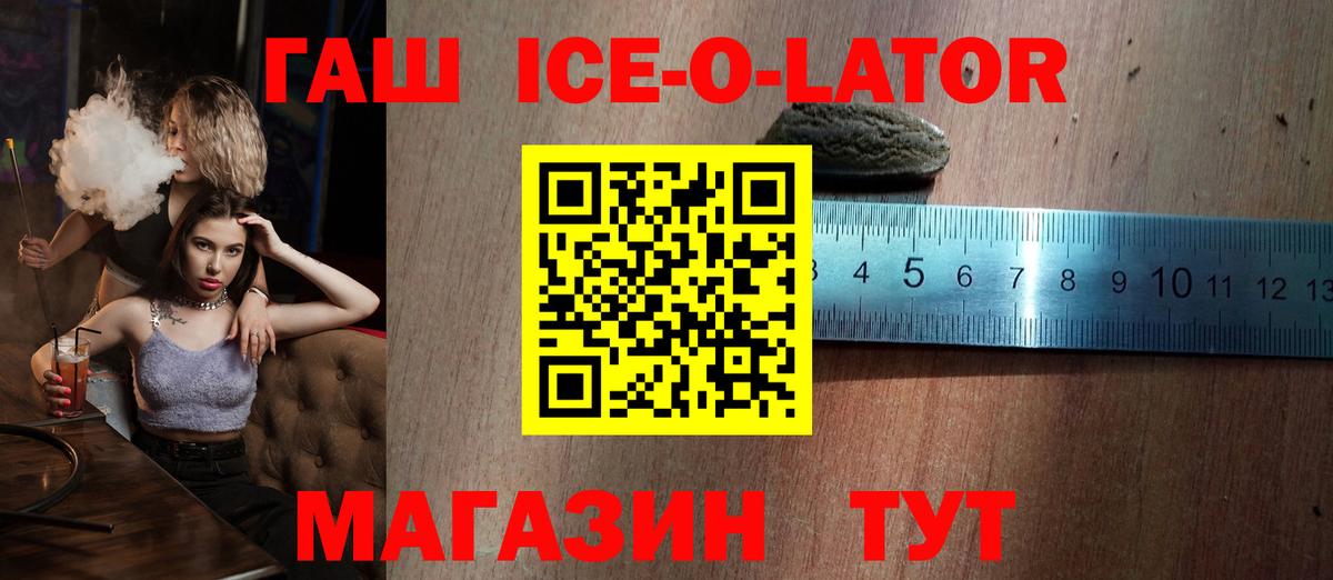 Гашиш ice o lator  Вход с VPN  ГАШИШ Изолятор  Шатура 