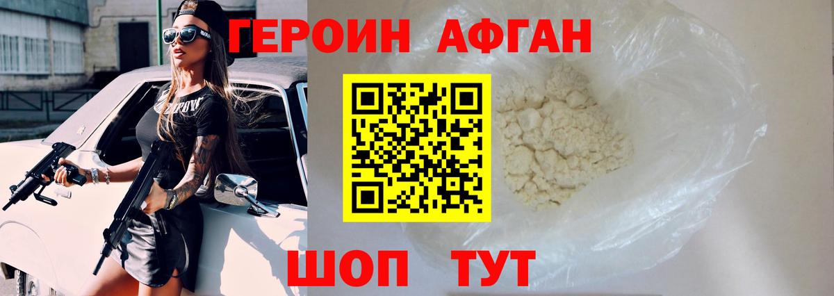 Шатура  ГЕРОИН VHQ  Героин  Вход с VPN 