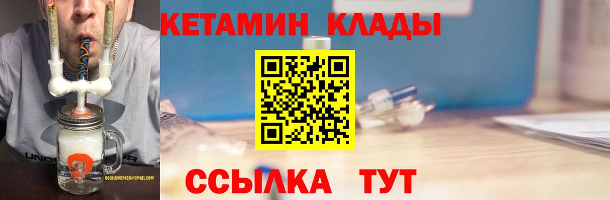 Кетамин ketamine  КЕТАМИН ketamine  Шатура  Вход с VPN 