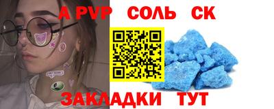 альфа пвп Партизанск