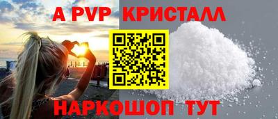 альфа пвп Партизанск