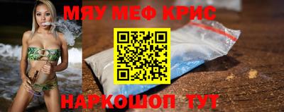 меф Первоуральск