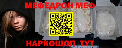 меф Первоуральск