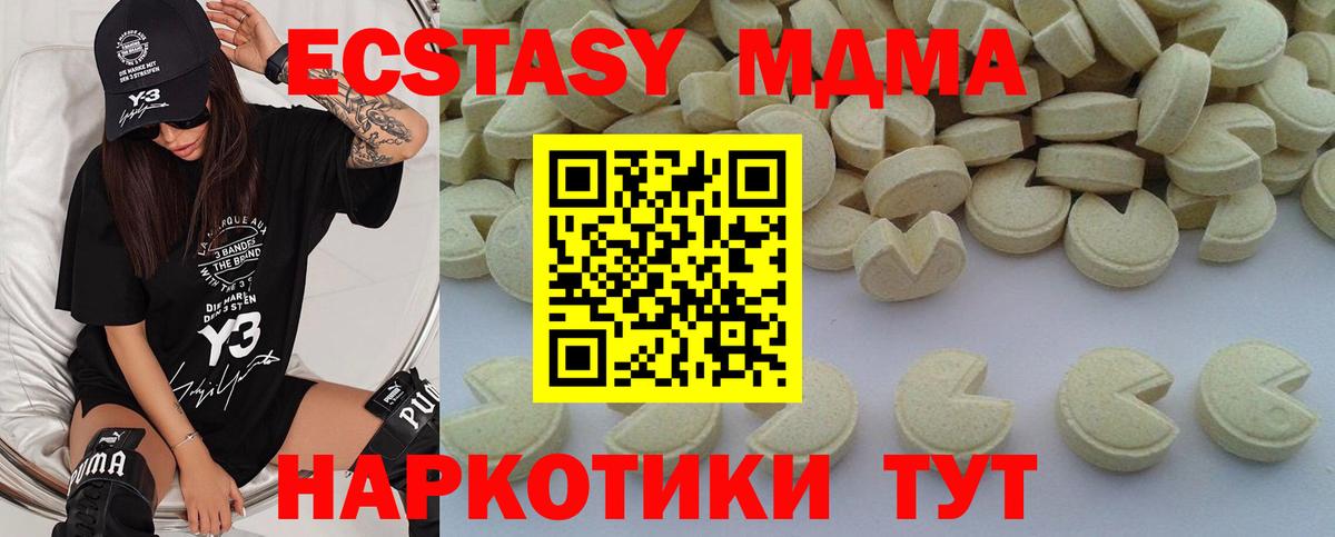 Шатура  MDMA кристаллы  Вход с VPN  МДМА  MDMA Molly 