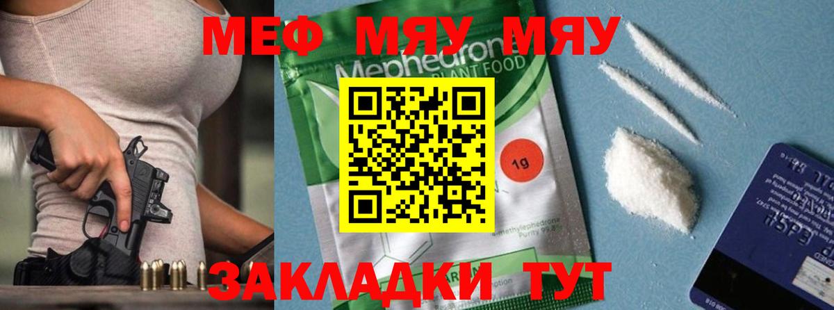 Мефедрон кристаллы Шатура
