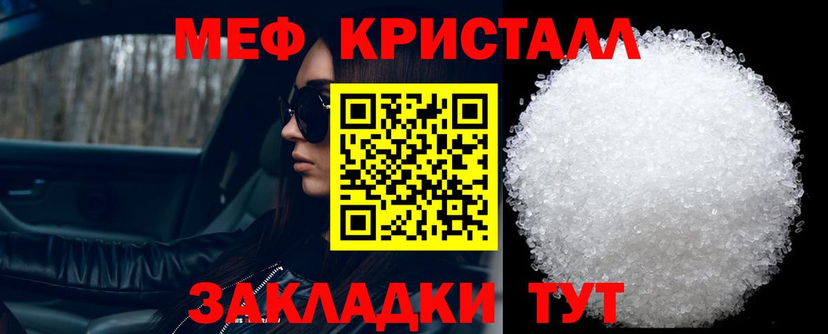 Шатура  МЯУ-МЯУ  Вход с VPN  МЕФ мяу мяу  Мефедрон мяу мяу 