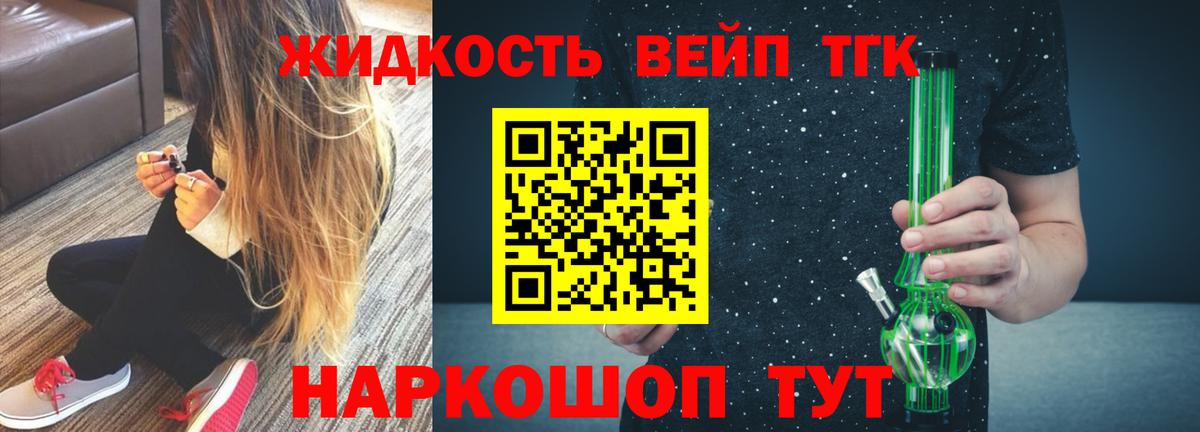Шатура  Дистиллят ТГК вейп  Вход с VPN  Дистиллят ТГК вейп с тгк 